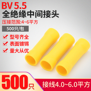 BV5管形全绝缘中间接头BV5.5 导线连接器 接线头接线端子冷压端子