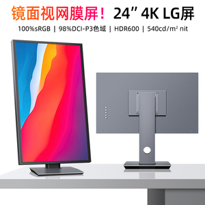 4k显示器24英寸寸高清护眼竖屏设计电脑镜面IPS副屏typec外接屏幕