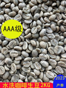 2023新产季咖啡生豆卡蒂姆铁毕卡波旁云南保山小粒生咖啡生豆2KG