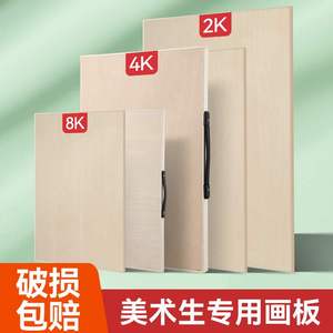 美术生专用画板4K8K2K素描写生绘图板实木儿童画板折叠油画架