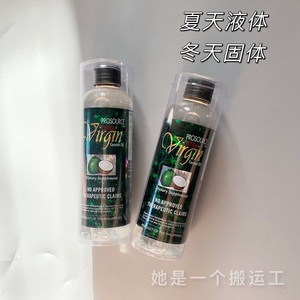 菲律宾特产VirginCoconutOil椰子油护肤护发卸妆按摩可食用250ML