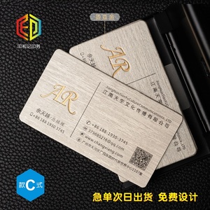 律师高档创意商务烫金凹凸拉丝金属名片定制作做印刷免费设计包邮