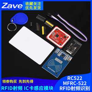 PN532/RC522 RFID射频识别 NFC近场通信模块IC白卡钥匙扣卡感应式