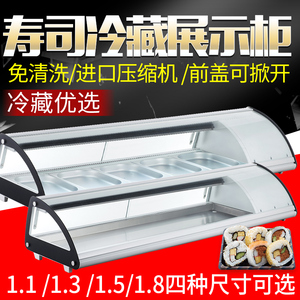 安侯寿司冷藏保鲜展示柜熟食冷菜商用小型台式三文鱼水果蛋糕冷柜