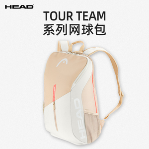 新款HEAD海德专用双肩背包网球拍包2支装男款女士专业羽毛球拍包