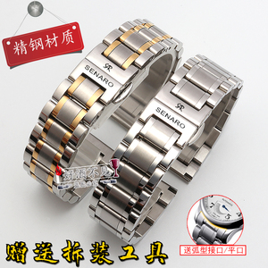 SENARO圣雅诺手表带钢带316L实心精钢表链蝴蝶扣男女士手表配件20