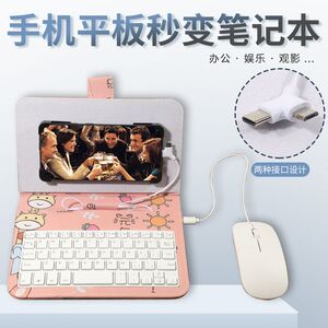 安卓手机键盘vivo华为小米OPPO通用有线小电脑初学者通用打字游戏