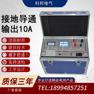 接地引下线导通测试仪 地网接地导通测试仪器 接地导通高精度成组