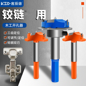 35mm橱柜衣柜鞋柜门烟头合页铰链专用木工开孔器定位调节开口钻头