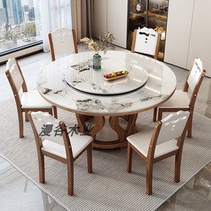 现代简约岩板餐桌家用组合轻奢实木大圆桌大理石带转盘饭店桌椅