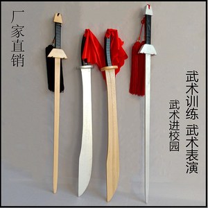 木刀武术木剑学校训练表演舞台道具刀剑儿童玩具木质木头刀实木剑