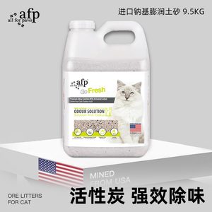 AFP进口强效除味活性炭膨润土矿土猫砂桶装大桶无香味大容量9.5kg