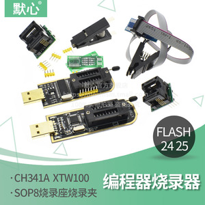 CH341A编程器 USB 主板路由液晶 BIOS FLASH 24 25烧录器XTW100