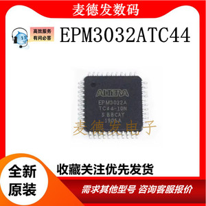 EPM3032A EPM3032ATC44-10N QFP44 EPM3032ATI44 可编程逻辑器件