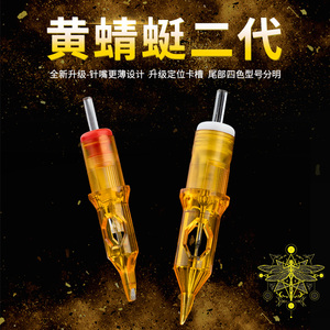 异龙纹身器材黄蜻蜓2代纹身一体针纹身笔一次性针针嘴一体20支装