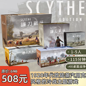 【米宝海豚】镰刀战争 全系列 Scythe 正版中文桌游