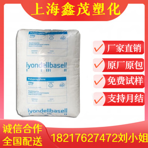 高刚性PP利安德巴塞尔HP500N注塑级食品级包装塑料容器均聚聚丙烯