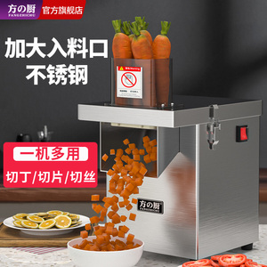 切丁机商用多功能切菜机萝卜土豆水果切块切片机电动全自动切丝机