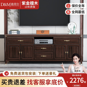新中式实木卧室电视柜紫金檀木客厅现代简约地柜高柜电视机柜墙柜