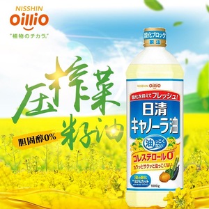 日本进口日清低芥酸菜籽油食用油植物油色拉油芥花籽油家用1L装