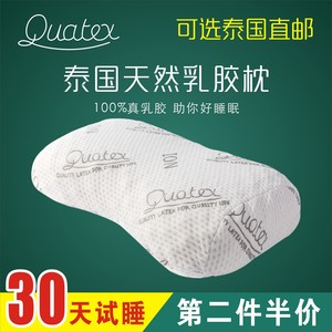 二代Quatex乳胶枕头金格丽护颈高低狼牙棒按摩枕泰国原装抖音同款