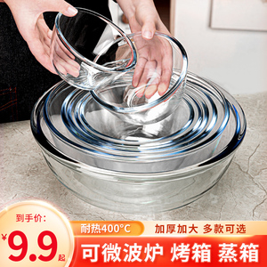透明玻璃碗烘焙微波炉专用器皿耐高温家用沙拉碗大号汤碗碗碟套装