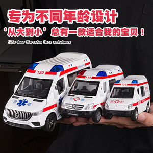 救护车玩具男孩合金大号可开门120小汽车仿真医生儿童过家家女孩
