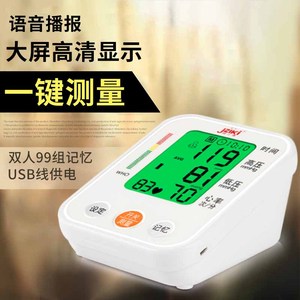 健之康ZK-B872家用上臂式血压仪器自动医用电子量血压计测量仪器