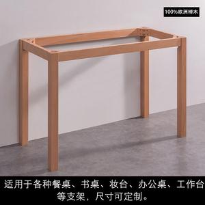 全实木榉木桌子支架桌子腿方腿长方形框架台架子餐台脚原木餐桌腿