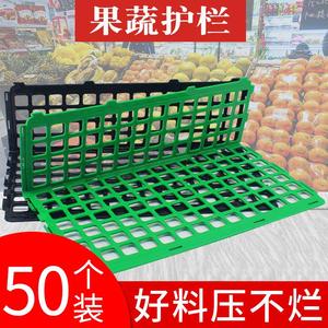 超市护栏隔板堆头货架挡板水果店蔬菜生鲜护边隔断果蔬围栏摆放框
