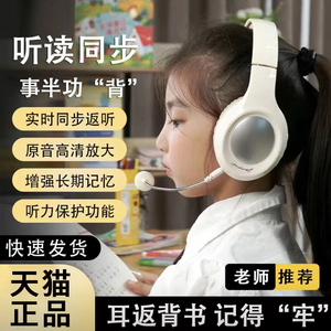 耳返背书记忆器学生儿童快速诵读沉浸学习阅读专用头戴式蓝牙耳机