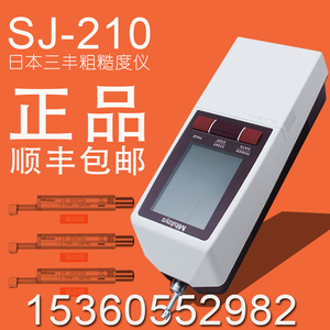 SJ-210日本三丰粗糙度仪178-560-11DC便携式光洁度测量仪TR200
