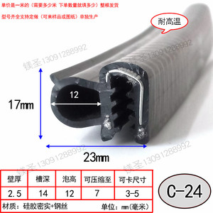 U型侧泡机柜密封条机电装置防尘隔音防水侧泡工业配电箱柜密封条