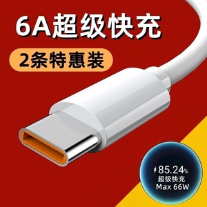 适用三星平板电脑TabA8/A7/s8+/s7FE充电器线SM-X200/T500/T505C/T733/X706C/X800快充数据线电脑闪充线插头