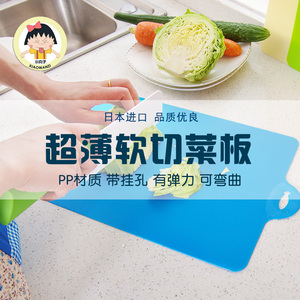 日本进口正品案板面板刀板超薄抗菌树脂软切菜板塑料分类水果砧板
