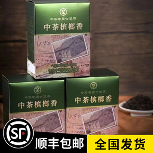 250克 中茶六堡茶槟榔香2022  一级陈年窖藏黑散茶叶