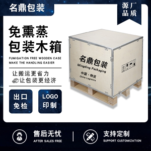 厂家定制出口木箱欧美免检木箱批发免熏蒸三合板加厚加固钢带木箱