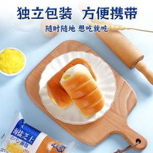 【3元3件】海盐芝士低脂碱水面包早代餐奶酪无油咸味代餐