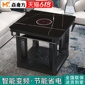 焱魔方电暖桌取暖桌子室内家用正方形烤火加热器烤炉茶几一体新款