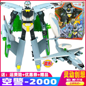 雄师奇兵儿童男孩变形机器人空警2000预警机飞机雄狮骑兵模型玩具
