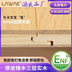 纯真三层实木复合地板橡木15/3mm家用地暖锁扣日式原木色大板ENF