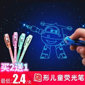 隐形荧光灯照笔儿童写字灯光笔隐身紫外线照射发光可看见暗记笔做