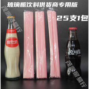 5000支维他奶吸管豆奶瓶装汽水吸管饮料一次性塑料吸管25cm包邮