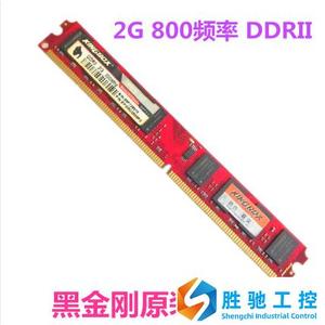 【拍前询价】Kingbox/黑金刚 DDR2 2G 800 台式机 内存条 2代 兼