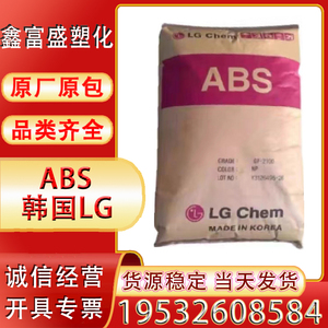 ABS韩国LG/AF-312C/阻燃V-0家电部件/电气应用/注塑塑料原料颗粒