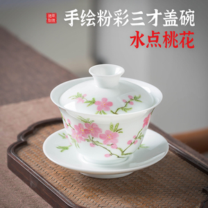 景德镇高档玉瓷手绘粉彩水点桃花陶瓷盖碗茶杯单个功夫茶具三才碗