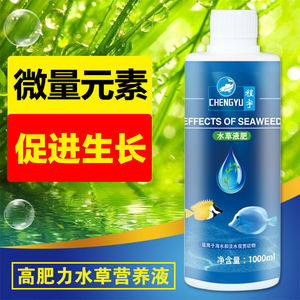 鱼缸水草液肥水草营养液不伤鱼养鱼水草基肥鱼缸综合液肥料水草肥 阿里巴巴找货神器