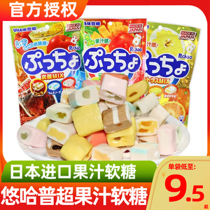 日本进口UHA悠哈味觉糖3袋普超PUCHAO碳酸柑橘水果汁什锦夹心软糖