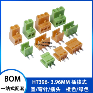 HT396-3.96mm间距插拔式PCB接线端子2P3P5P4P6P8P10P绿橙色铜环保