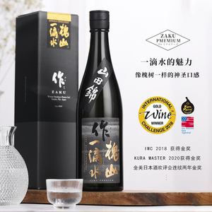 作清酒 作清酒品牌 价格 阿里巴巴 作清酒 作清酒品牌 价格 阿里巴巴